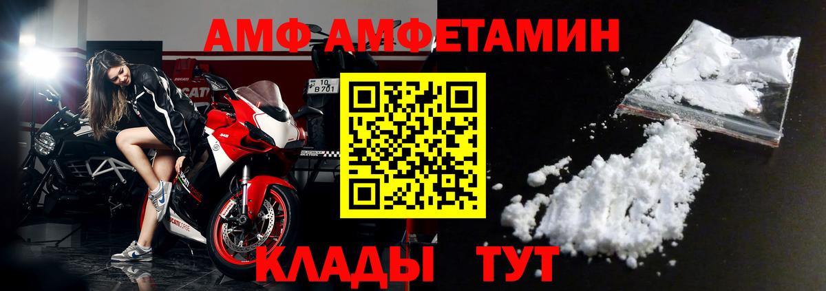АМФЕТАМИН 98% Клинцы