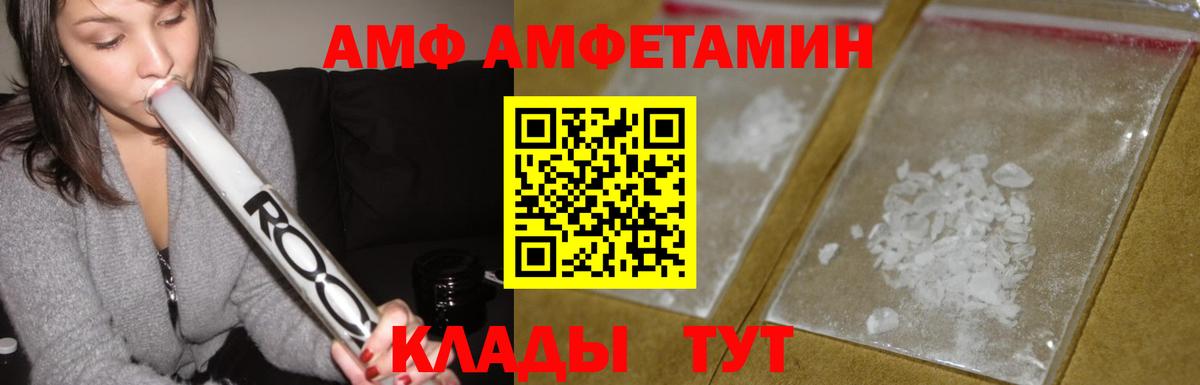 Amphetamine 98%  Вход с VPN  АМФ  Клинцы 