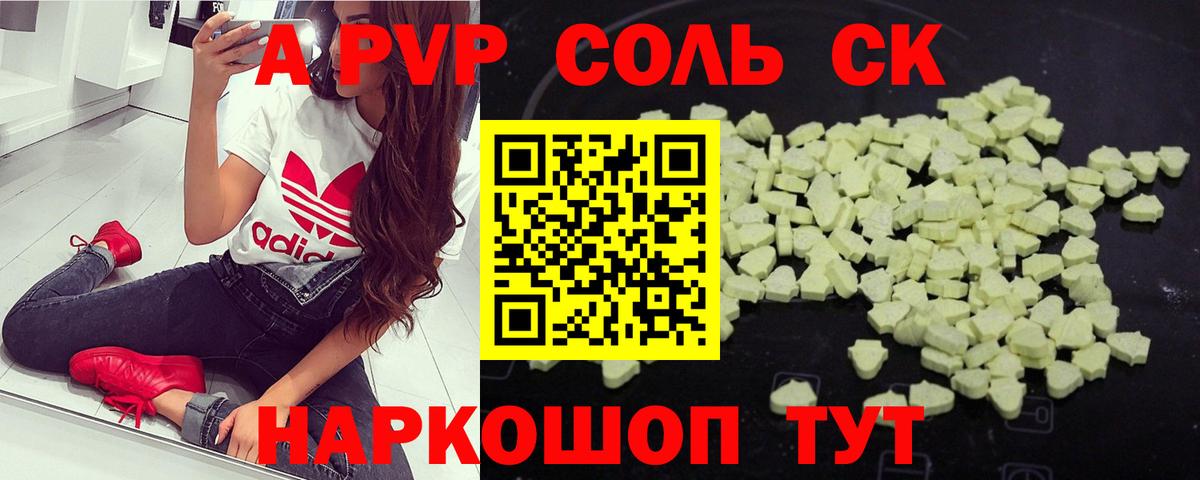 APVP мука  Вход с VPN  A-PVP VHQ  Клинцы  А ПВП мука 