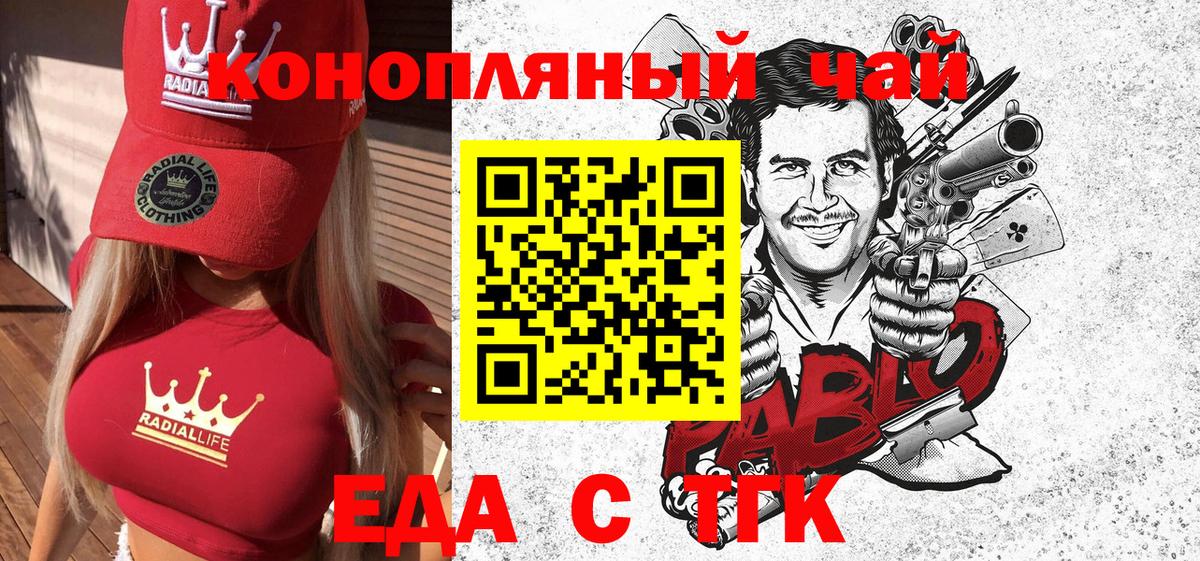 Canna-Cookies марихуана  Вход с VPN  Клинцы 