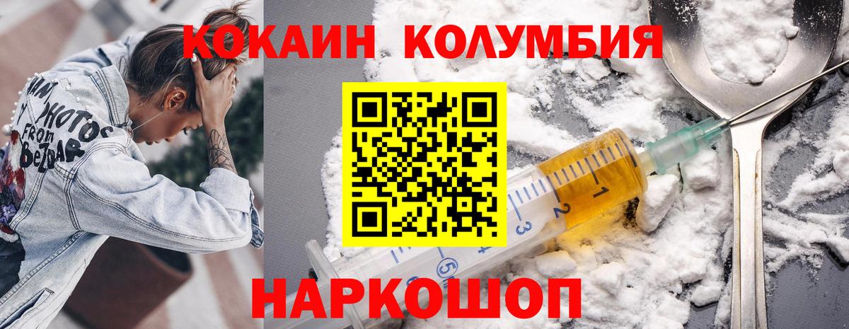 КОКАИН VHQ  Вход с VPN  КОКАИН Эквадор  Клинцы 
