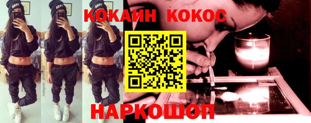 Кокаин 99% Клинцы