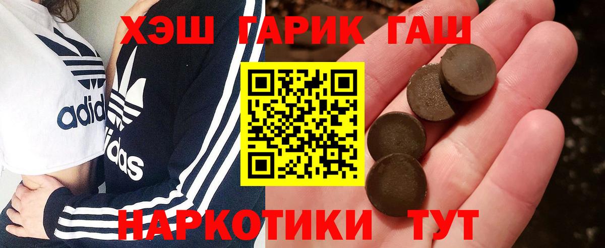 ГАШИШ Изолятор  ГАШ  Клинцы  Вход с VPN 