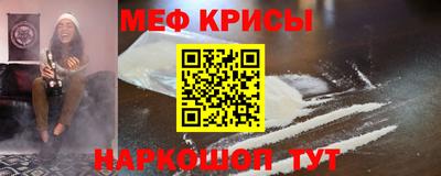 меф VHQ Кулебаки