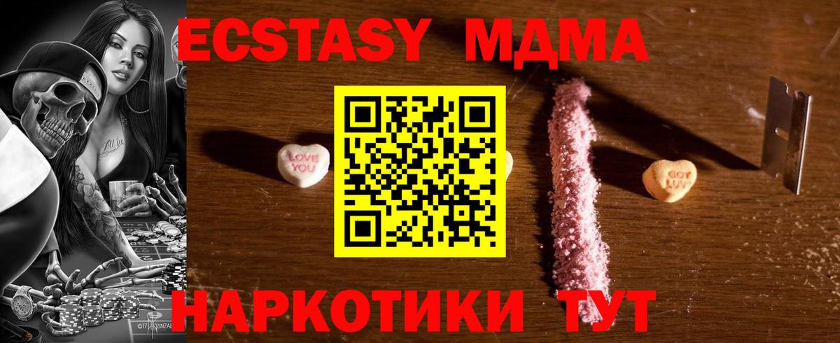 МДМА кристаллы Клинцы