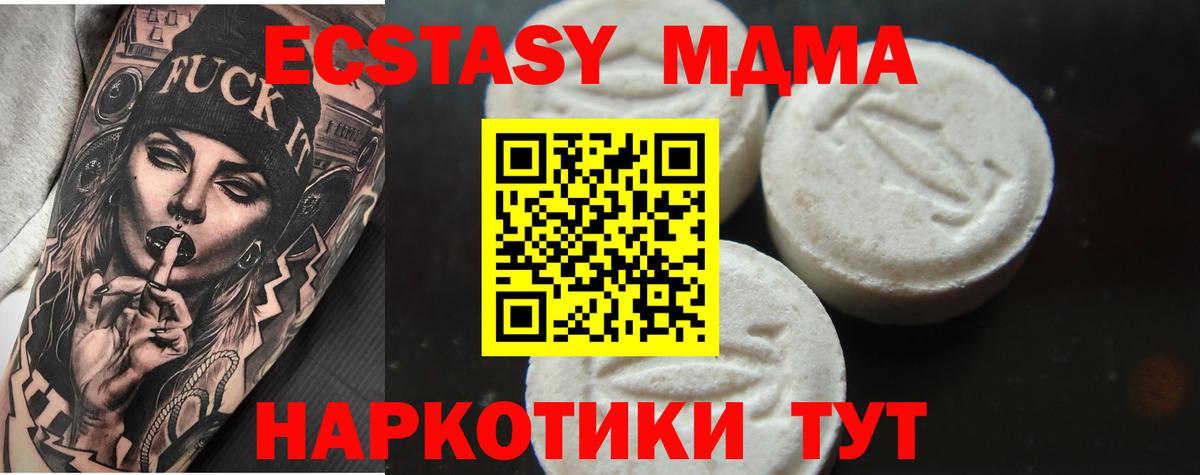 Клинцы  MDMA crystal  MDMA Molly  Вход с VPN 