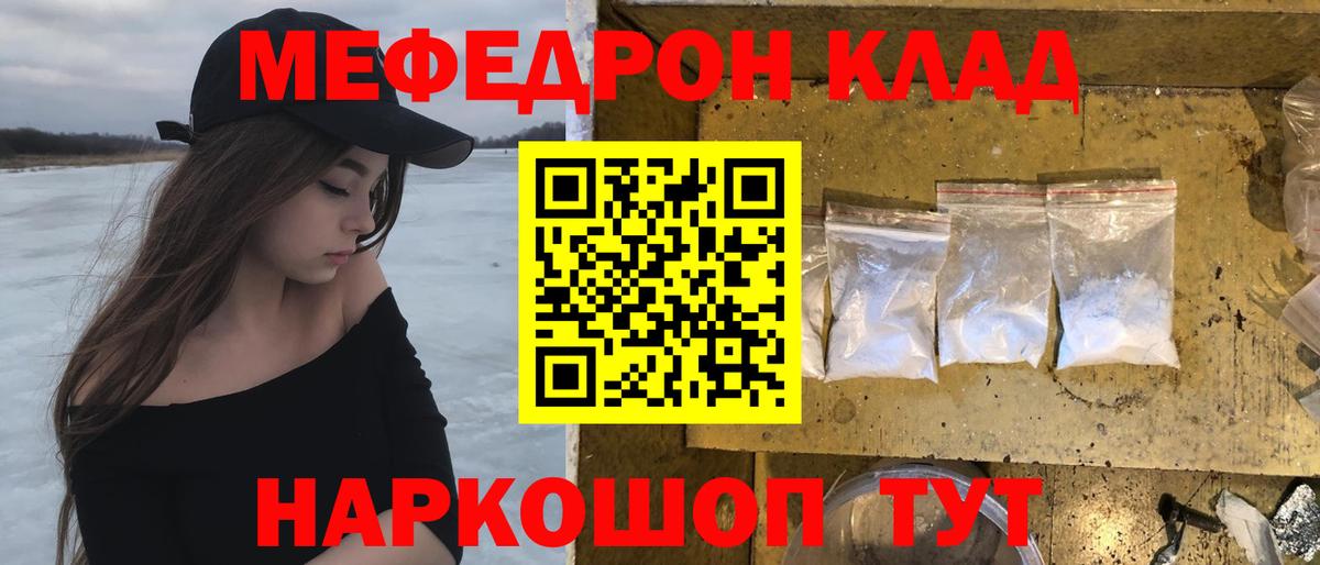 МЕФ Клинцы