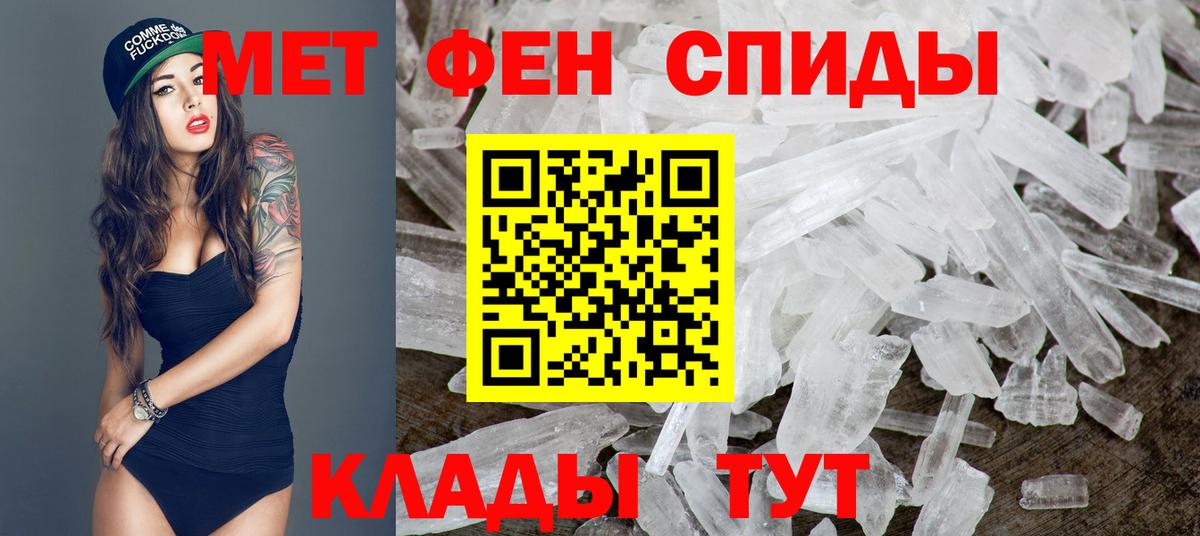 Первитин кристалл  Вход с VPN  Клинцы 