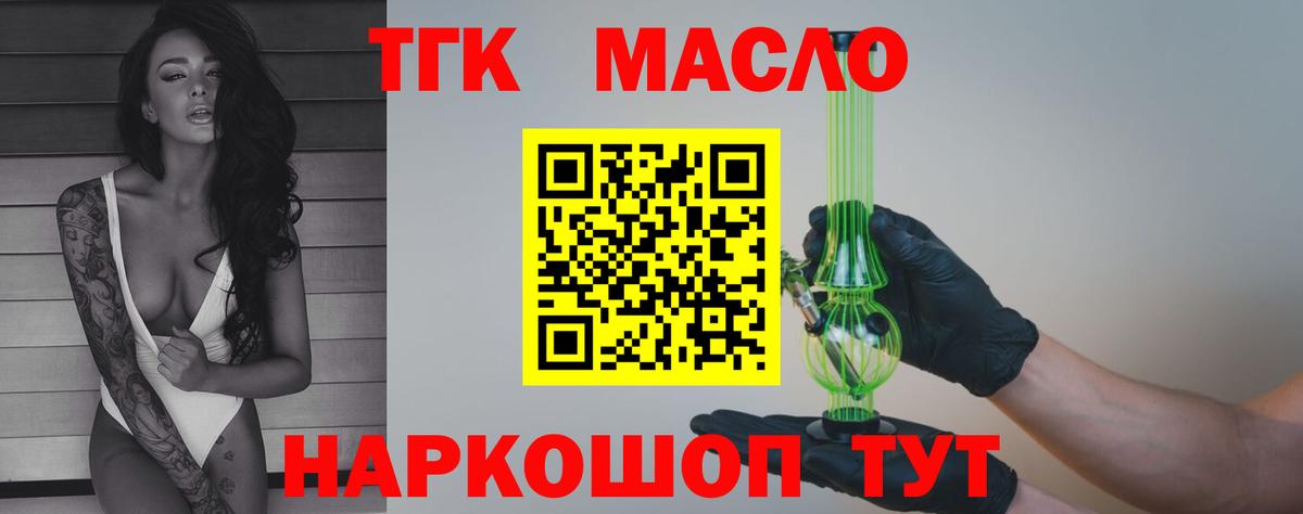 Дистиллят ТГК THC oil  Вход с VPN  Дистиллят ТГК жижа  Клинцы 