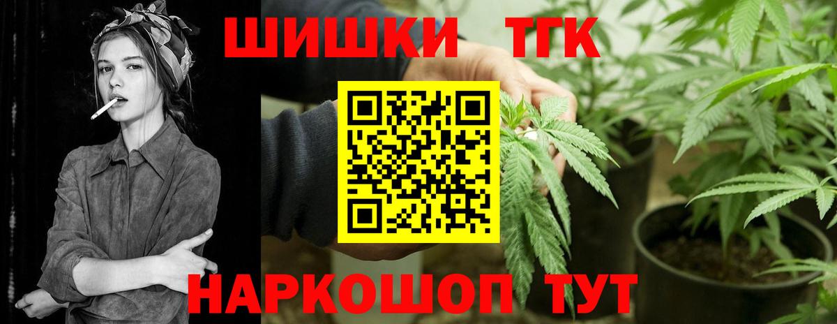 Каннабис Bruce Banner  Конопля AK-47  Клинцы  Вход с VPN  Бошки Шишки VHQ 